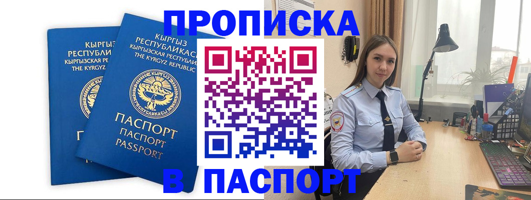 регистрация в Снежинске