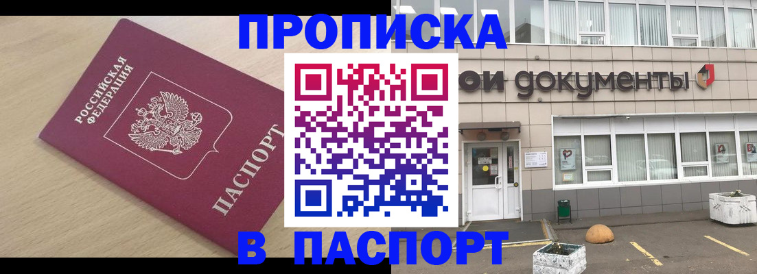 миграционный учет в Снежинске