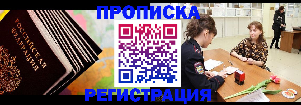 найти адрес прописки в Снежинске