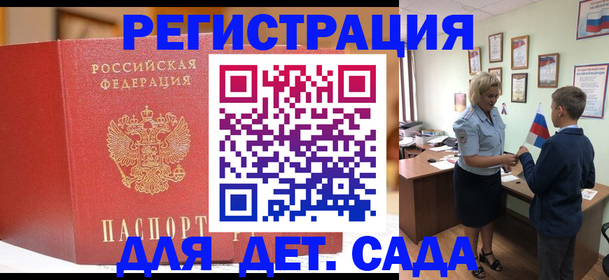 прописка законно в Снежинске